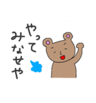 新潟弁のくま。（個別スタンプ：32）