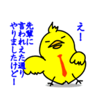 期待の新人☆ピヨリーマン（個別スタンプ：4）