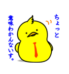 期待の新人☆ピヨリーマン（個別スタンプ：8）