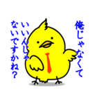 期待の新人☆ピヨリーマン（個別スタンプ：12）