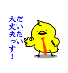期待の新人☆ピヨリーマン（個別スタンプ：14）