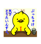 期待の新人☆ピヨリーマン（個別スタンプ：28）