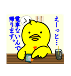 期待の新人☆ピヨリーマン（個別スタンプ：30）