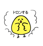 レトロ言葉ひよこ（個別スタンプ：22）