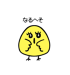 レトロ言葉ひよこ（個別スタンプ：24）