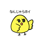 レトロ言葉ひよこ（個別スタンプ：25）