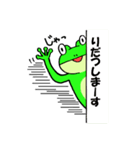 まあ使えるカエルのスタンプ（個別スタンプ：8）