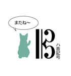 猫がふんじゃった♪（個別スタンプ：21）