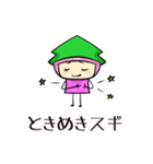 「すぎる」なスギノキ -恋愛編-（個別スタンプ：10）