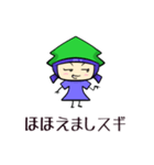 「すぎる」なスギノキ -恋愛編-（個別スタンプ：23）