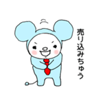 ちゅうちゅう 4（個別スタンプ：38）