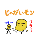 おもしろフルーツ（個別スタンプ：20）