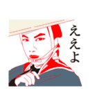 お江戸でまいど！ちょっぴりおネエ（個別スタンプ：1）