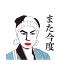 お江戸でまいど！ちょっぴりおネエ（個別スタンプ：38）