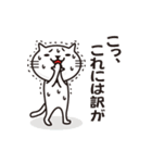 とても白い猫 2（個別スタンプ：8）