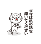 とても白い猫 2（個別スタンプ：37）