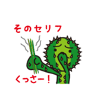 関西在住のサボテンくん ver.2 コテコテ編（個別スタンプ：24）