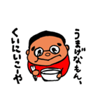 よなごのおじさん（個別スタンプ：3）