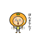 えひめのみかん 方言スタンプ（個別スタンプ：17）
