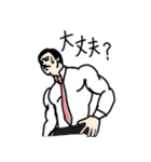 マッスルリーマン（個別スタンプ：35）