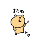 のほほんクマ（個別スタンプ：4）