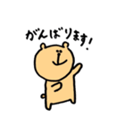 のほほんクマ（個別スタンプ：12）
