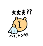 のほほんクマ（個別スタンプ：37）