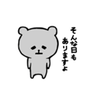 くまさんに出会った。（個別スタンプ：20）