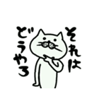 ねこと（個別スタンプ：30）