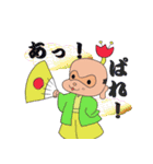 mini将軍と従者たち（個別スタンプ：14）