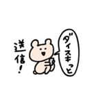 くまごろーの生活6 すぺしゃるえでぃしょん（個別スタンプ：8）
