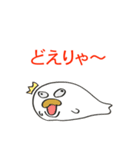 岐阜生まれのペンギン＆アザラッシ (岐阜弁（個別スタンプ：21）