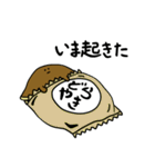 どらやきちゃん 2 ～おでかけ編～（個別スタンプ：13）