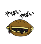 どらやきちゃん 2 ～おでかけ編～（個別スタンプ：32）