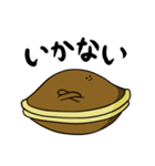 どらやきちゃん 2 ～おでかけ編～（個別スタンプ：38）