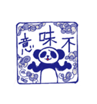 はんこなぱんだ（個別スタンプ：39）