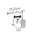 ぷーの死語ですよ～（個別スタンプ：8）