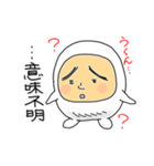 白くて丸い人のスタンプ（個別スタンプ：37）