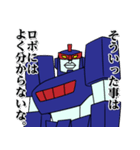 ロボスタンプ（個別スタンプ：2）