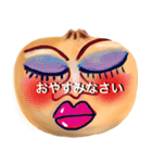 私たちタマネギ族（個別スタンプ：2）