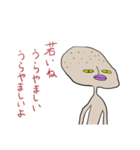 いいなぁ～うらやましがる芋（個別スタンプ：16）
