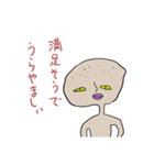 いいなぁ～うらやましがる芋（個別スタンプ：30）
