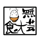 言葉の技(ことわざスタンプ)（個別スタンプ：33）