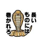 ワイルドなどうぶつのスタンプ（個別スタンプ：28）