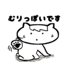 きまぐれねこの「敬語でニャン」（個別スタンプ：27）