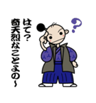 武士語入りスタンプ（個別スタンプ：12）