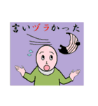 親父の使えるギャグ40選（個別スタンプ：16）