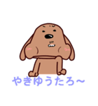 土佐犬ぶんたん3（個別スタンプ：5）