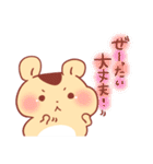 色々なハムスターとメッセージ（個別スタンプ：20）