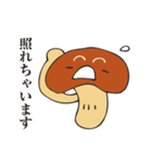 シイタケ係長（個別スタンプ：9）